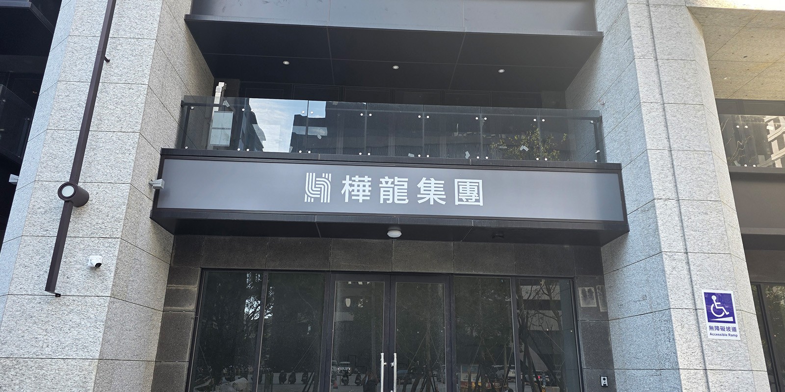 樺龍青蔦