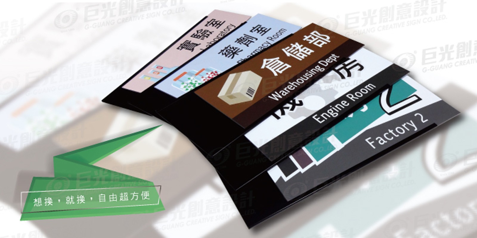 客製化抽取式標示牌