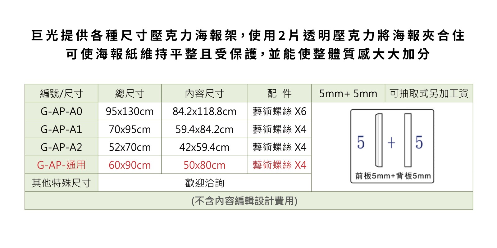壓克力海報架／可抽取式