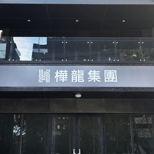 樺龍青蔦