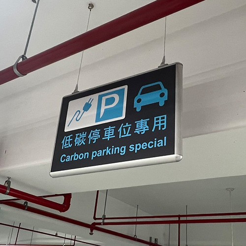 單面鋁框標示牌
