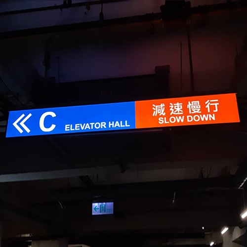 LED導光指引牌